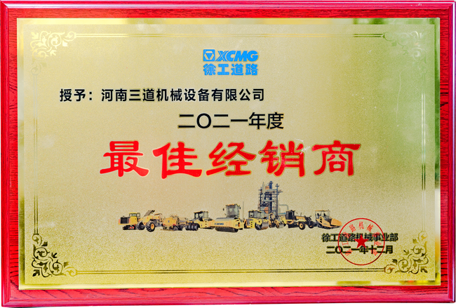 FH官网道路机械最佳经销商