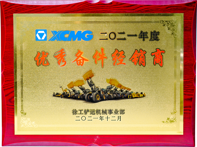 FH官网铲运优秀备件经销商