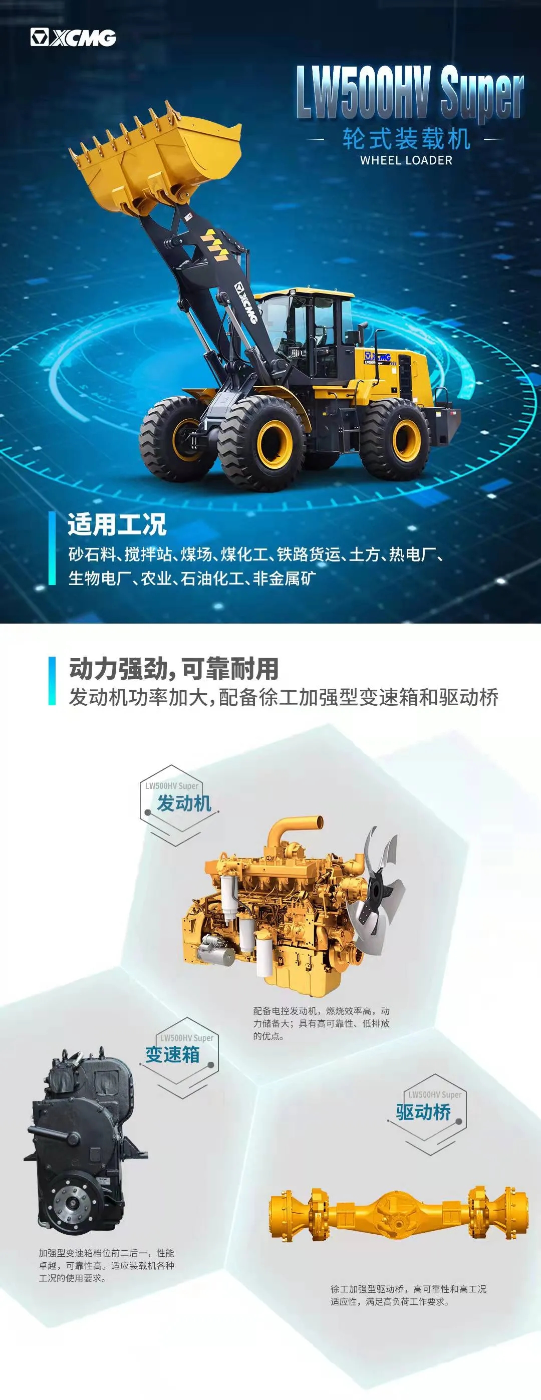 FH官网LW500HV Super装载机