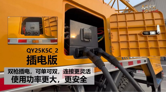 FH官网高品质插电版QY25K5C_2起重机