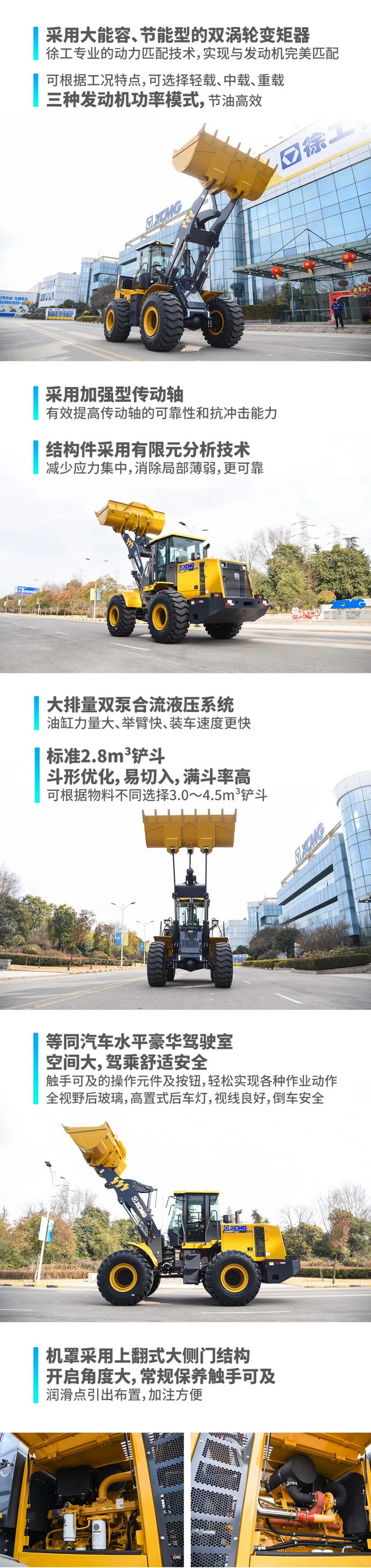 FH官网LW500FV Super装载机