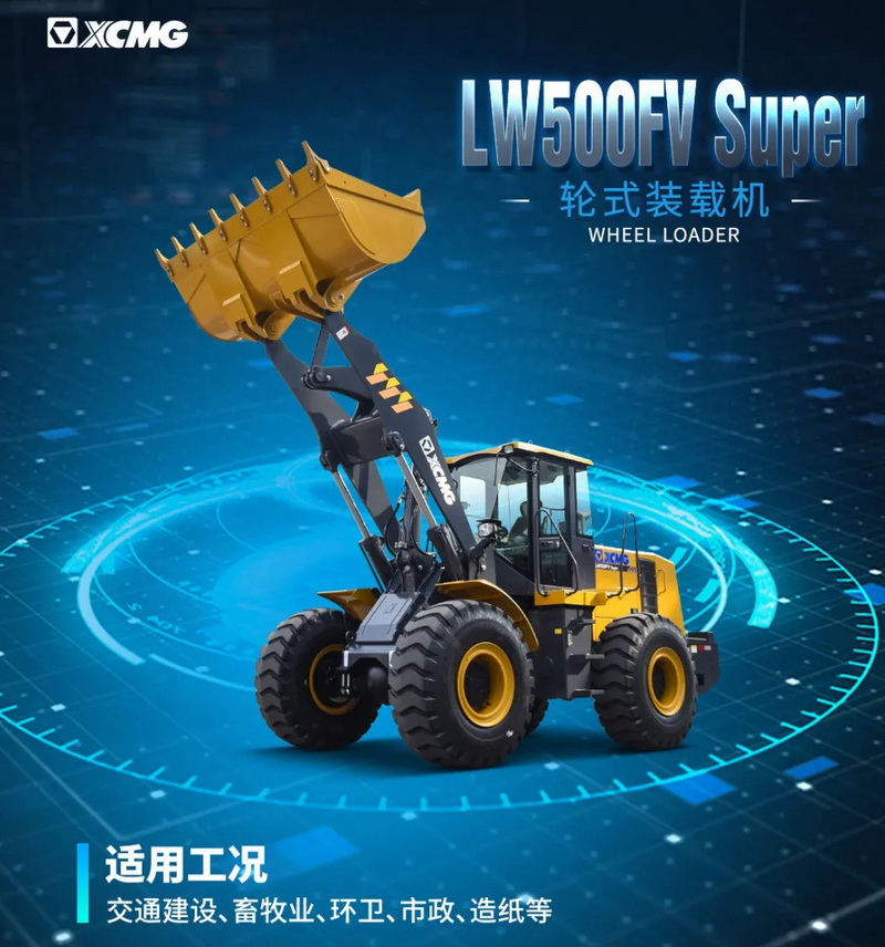 超级明星-FH官网LW500FV Super装载机