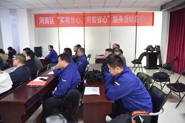 FH官网起重河南区“买着放心，用着省心”服务启动会