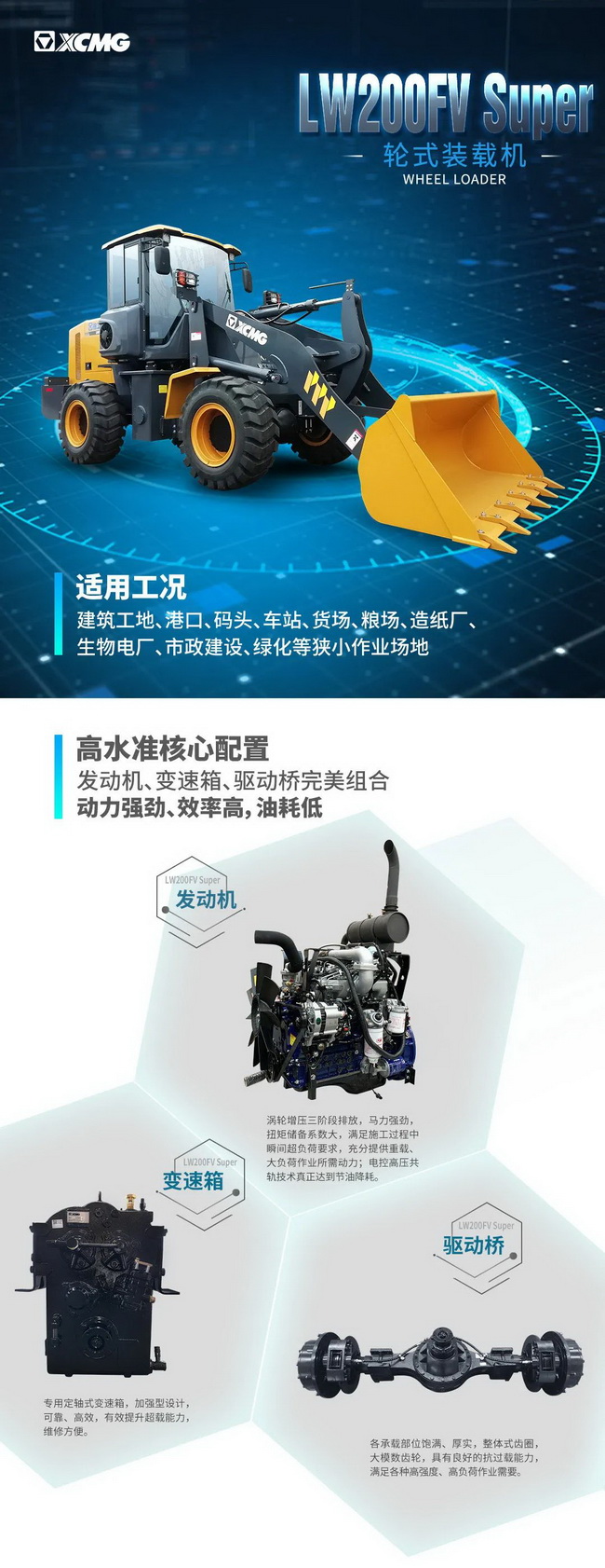 FH官网LW200FV Super装载机