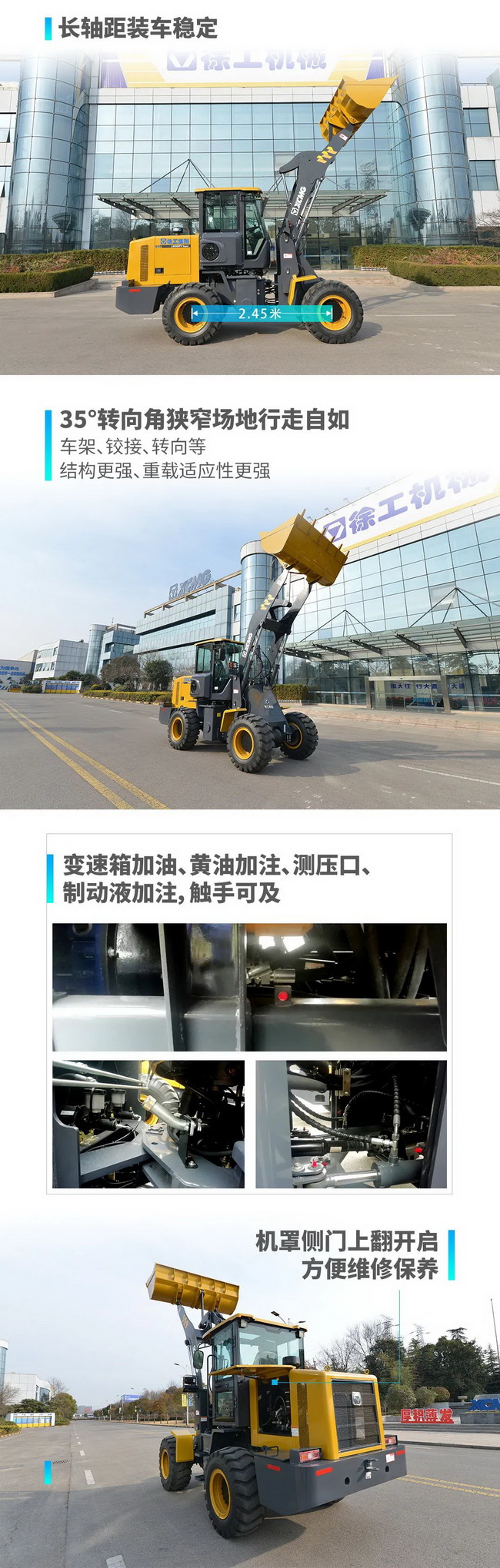 FH官网LW200FV Super装载机