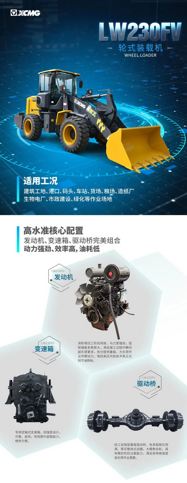 FH官网LW230FV小型装载机