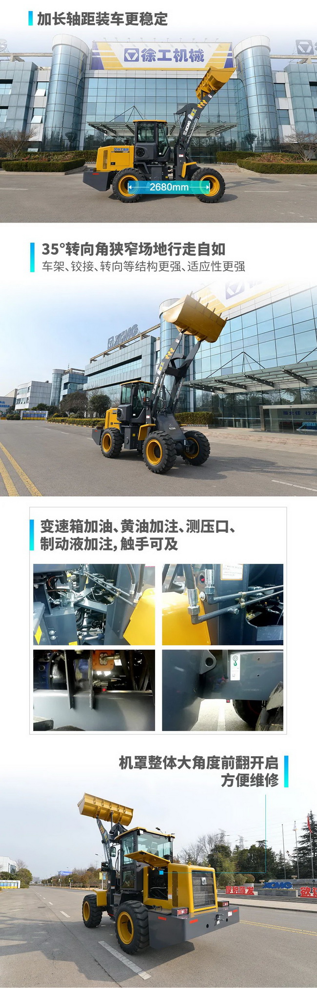 FH官网LW230FV小型装载机