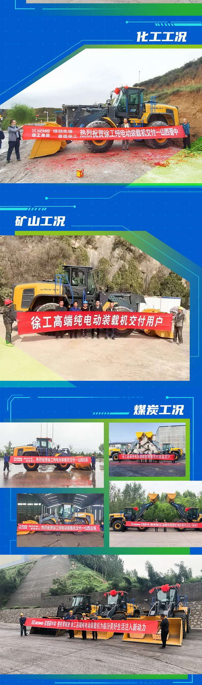 FH官网纯电动装载机批量交付