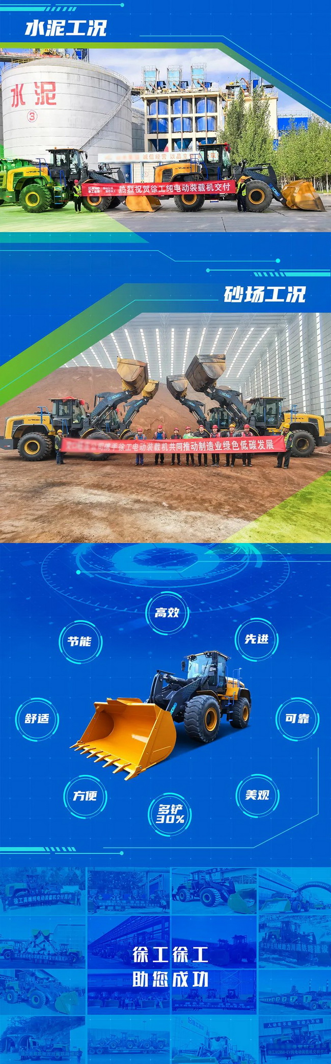 FH官网纯电动装载机再掀交车热潮