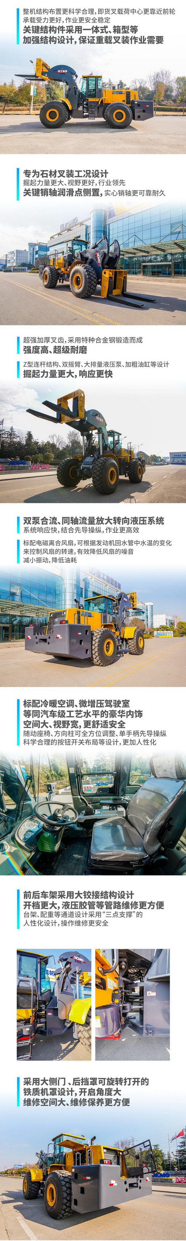 FH官网LW700KV-T33石材叉装机