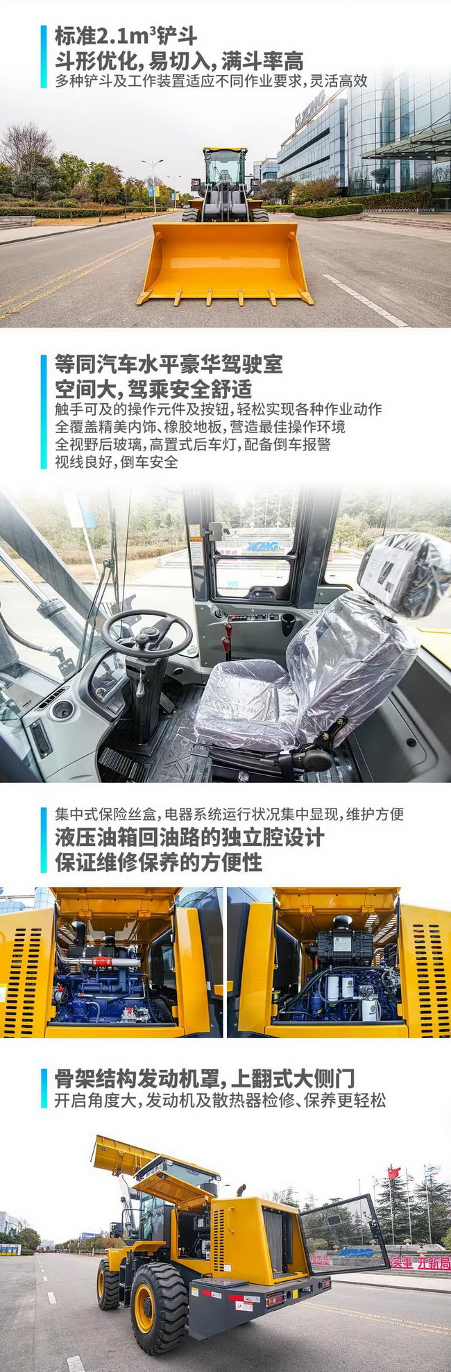 FH官网LW350FV装载机