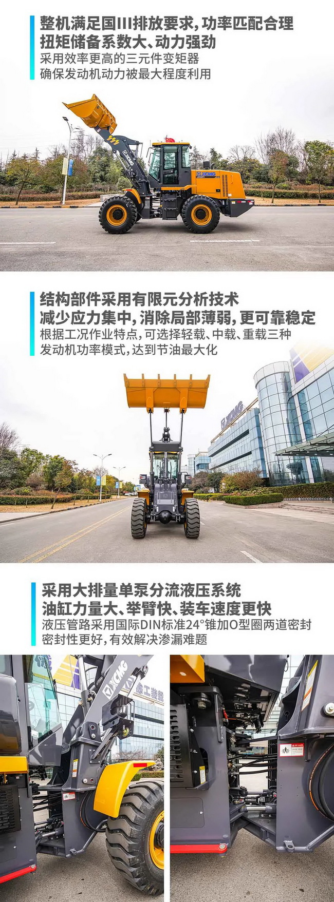 FH官网LW350FV装载机