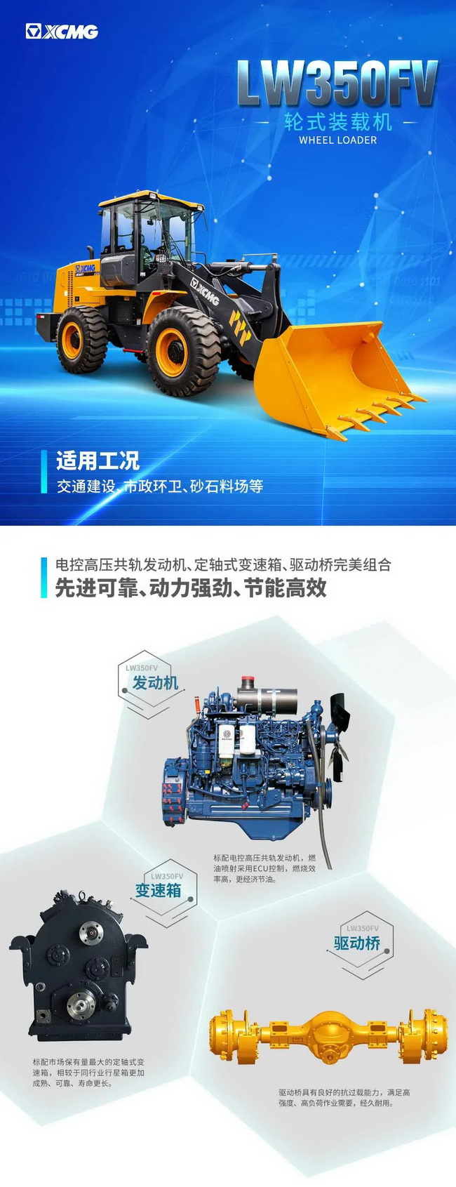 FH官网LW350FV装载机