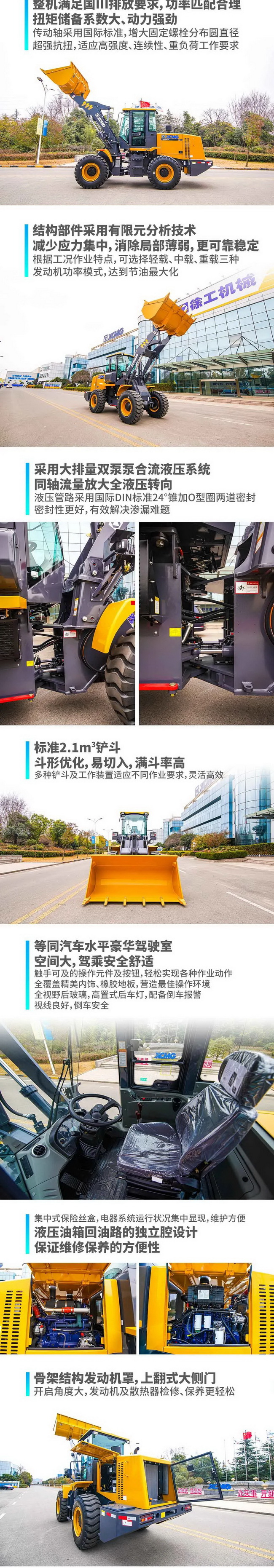 FH官网LW350KV装载机