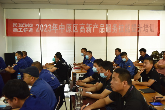 FH官网铲运2023年中原区高新产品服务技能提升培训