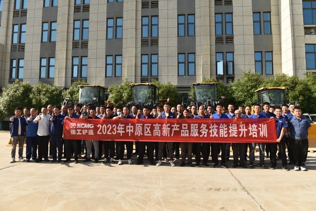 FH官网铲运2023年中原区高新产品服务技能提升培训