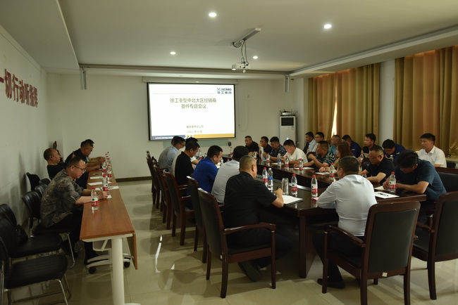 FH官网重型备件公司中北大区经销商交流研讨会暨备件促销会议