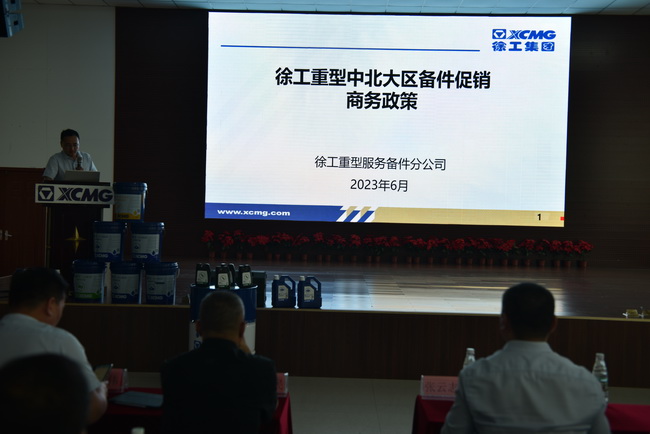 FH官网重型备件促销政策