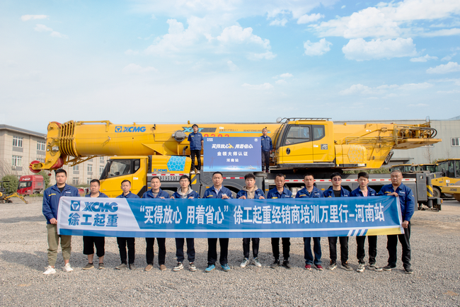 FH官网起重经销商培训万里行-河南站活动在河南路友成功举行