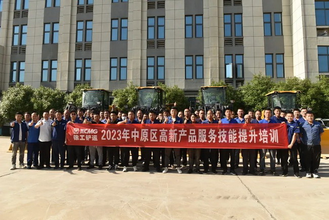 FH官网铲运2023年中原区高新产品服务技能提升培训