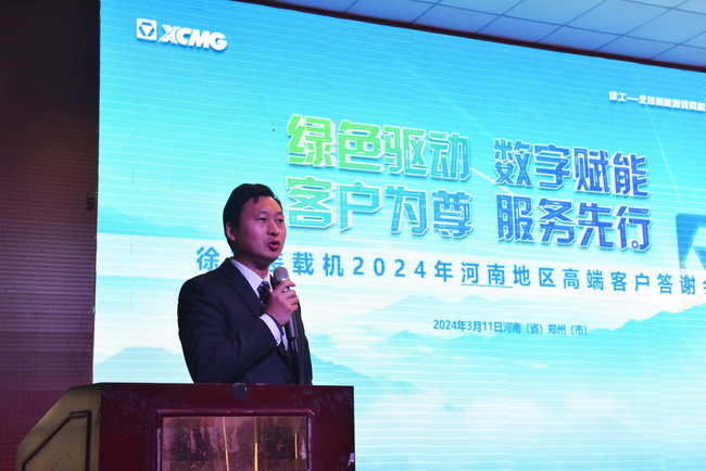 FH官网集团铲运营销中心总经理吴强威先生介绍了2024年FH官网装载机新产品