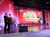 路友公司—2013年FH官网挖掘机订货会