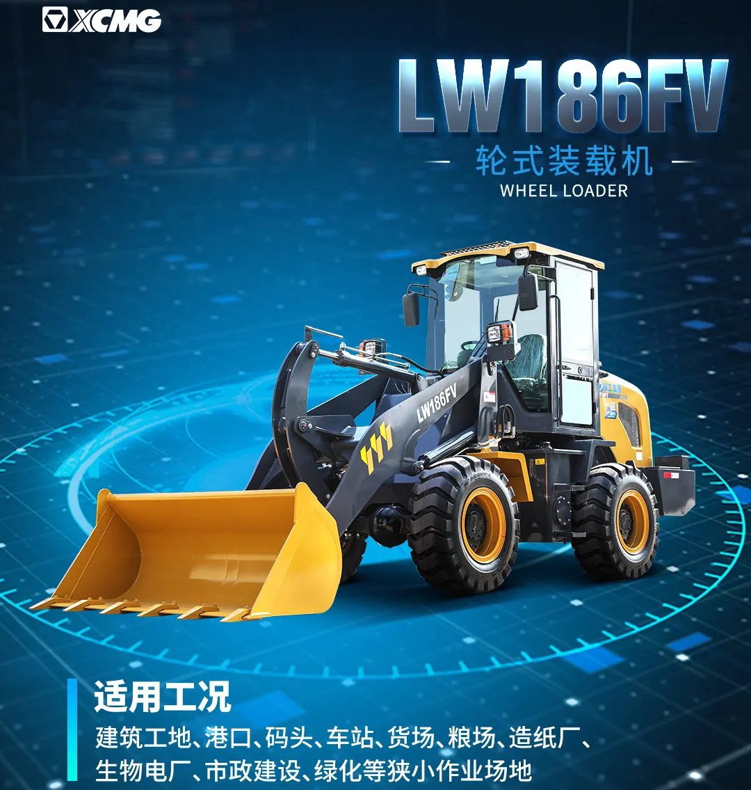 FH官网LW186FV高强王装载机